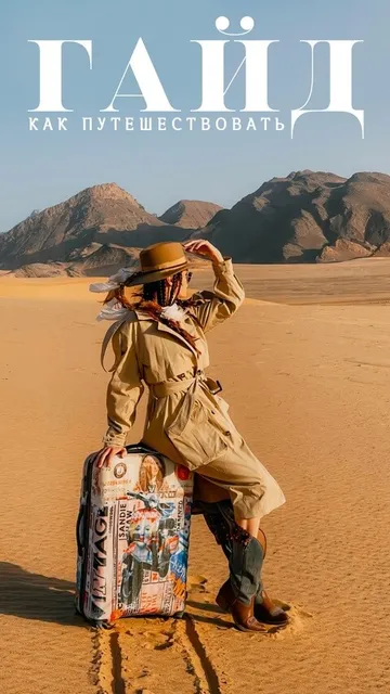 2 гайда: гайд «Япония» и тревeл гайд